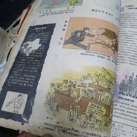 漫画 1956年4月号