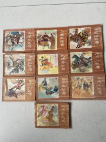 金鞭传1-10全套