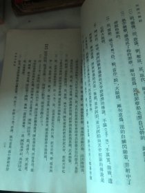 天问天对注