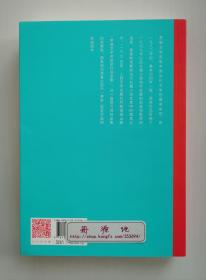 【题词签名钤印本】英雄时代 柳建伟亲笔题词签名钤印本 罕见生肖贺岁签 茅盾文学奖获奖作品全集 第六届茅盾文学奖获奖作品