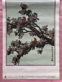 1998年挂历 春晖 王广华绘 12张全75×52cm