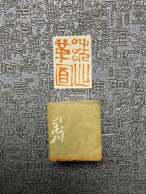 中书协·关福荣·篆刻闲章
石料：红石
内容：洗心革面
尺寸：16x22mm
不代表作者正常润格