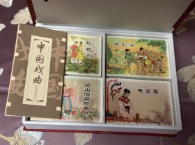 《中国戏曲连环画收藏本》（盒装 两盒共30册） 《白蛇传》《桃花扇》《窦娥冤》《玉堂春》《梁山伯与祝英台》《审头刺汤》《牡丹亭》《钗头风》《宇宙锋》《十五贯》《穆桂英》《寇准背靴》《四进士》等  何友直、钱笑呆、刘锡永、赵宏笨、徐宏达等绘  上海人民美术出版社出版