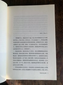 岛。南海出版公司