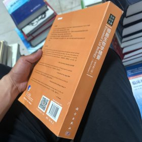 细胞生物学精要