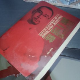如何打造第一品牌