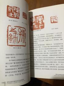 篆刻技法丛書 黄牧甫篆刻分冊 黄牧甫經典印作技法解析 经典篆刻书籍