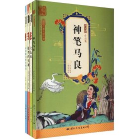 快乐读书吧 2年级下(全4册)