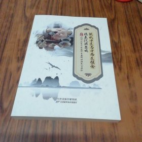 现代中医与中西医结合临床诊治要略