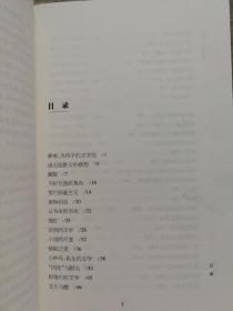 赤练蛇文丛·当代文坛酷评四家（全四册）：把猫头鹰和夜莺分开，让我们一起谦卑服善，是大象还是甲虫，摸痒了还是摸痛了