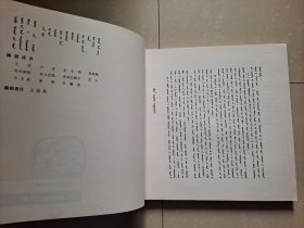 中国美术家协会内蒙古分会编 《内蒙古美术年鉴》创刊号 180页美术作品全图