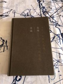 笑场（全书新增40000字，李诞首部全新精装纪念版！）