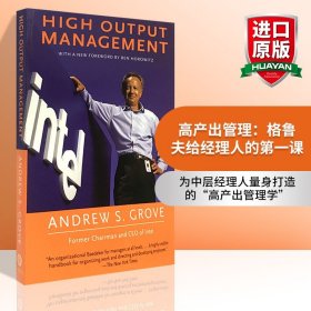 High Output Management