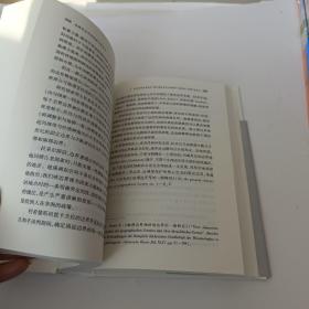 地缘政治学的起源与拉采尔：驳拉采尔持地理决定论之谬说（版权页有破损）