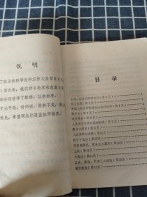 上山下乡（17）