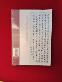 书法 2022年 3 原版全新塑封