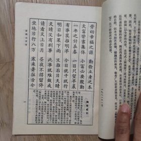 新编全家宝附：百家姓
