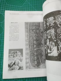 历代文物装饰文字图鉴