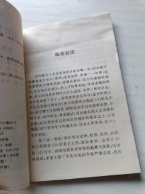 世界著名学府 : 非洲 大洋洲卷