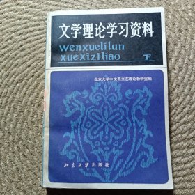 文学理论学习资料.