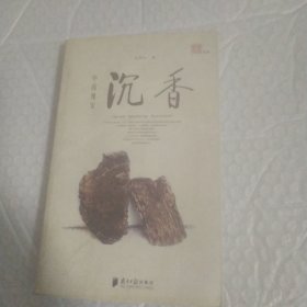 中药瑰宝