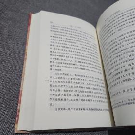 西方哲学史 上下（商务印书馆汉译名著权威全译本，精装典藏版）