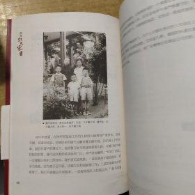 图说红色家书