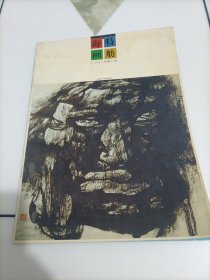 海特画舫04：2002年春之卷