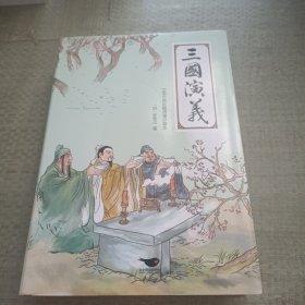 四大名著（中国古典名著绣像珍藏版）（套装全4册）