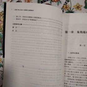 朱筠、毕沅、阮元三家幕府与乾嘉碑学