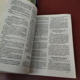 临床医学治验 第三卷
