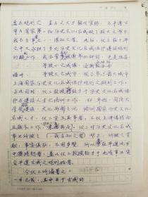 著名古建筑学家、中国文物学会会长、原中国文物研究所所长 罗哲文 1991年手稿《<国家历史文化名城—平遥>序言》一份五页全。附相关草稿《平遥地理及风土特产》五页。这是为同济大学阮仪三教授专著《国家历史文化名城——平遥》所作的序言。另附梁思成弟子、清华大学建筑系教授谢照唐致梁思成关门弟子吴光祖有关烟台大学总体规划事宜与楼庆西组织《梁思成诞辰八十五周年诞辰文集》亲笔信札一通 及新年贺卡一张。