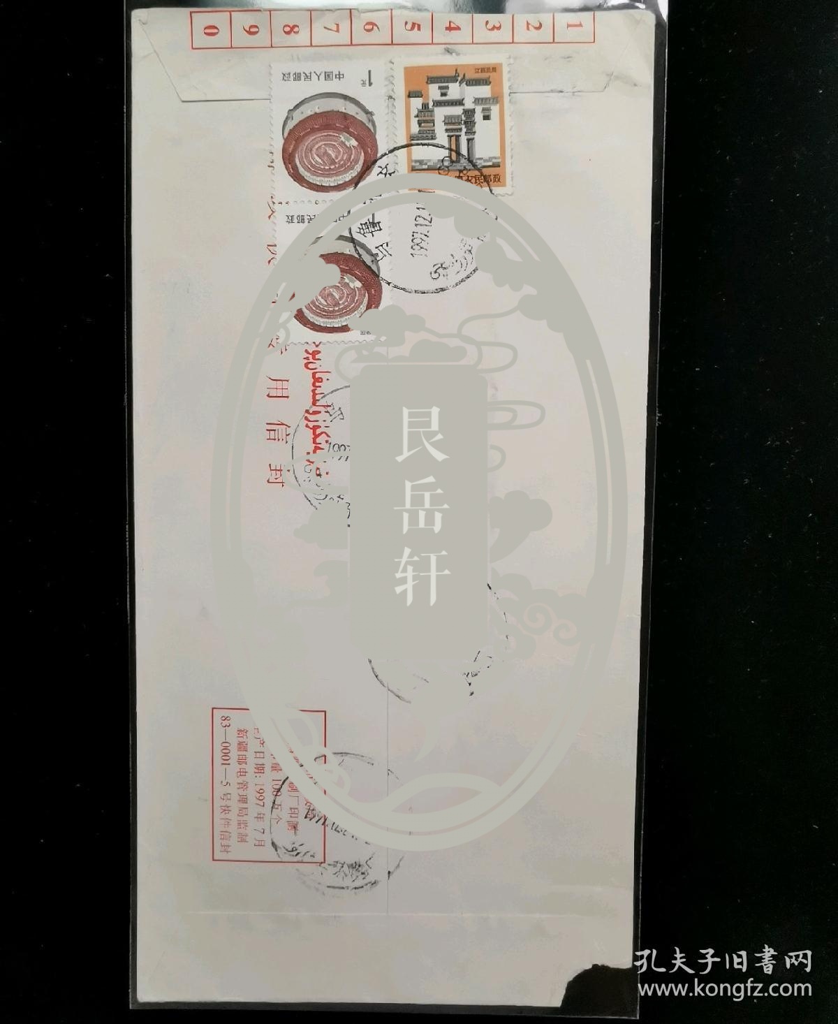 名人信札:新疆电力局寄给新疆自治区纪委书记胡家燕,邮政快件封,正贴普票福建民居双联+江西民居一枚,汉维双语单圈戳,新疆电力局-新疆纪检委,4戳清晰,裸封,1997.12.19,gyx22203