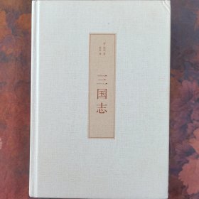 三国志