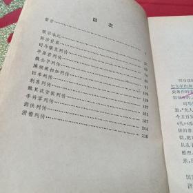 《史记选讲》