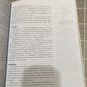 一本杂志和一个时代的体温：《新周刊》十年精选