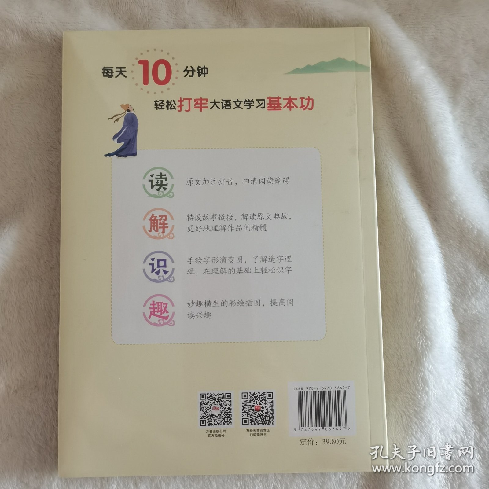 《万卷楼国学启蒙：中国神话故事》开蒙之源、立学之本，帮助小读者了解中国传统文化的主要内容和基本特征