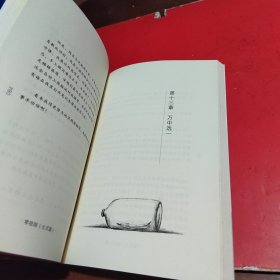 零极限：生活篇