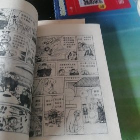 机器猫。超长友情篇。第2卷。1997年一版一印。