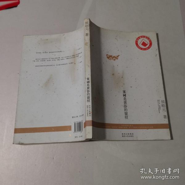 宋词是黄昏的窗棂