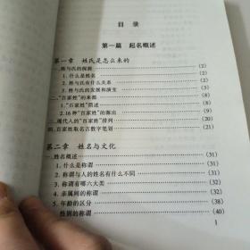 起名手册