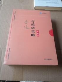 备考2020司法考试2019上律指南针2019国家统一法律职业资格考试三国法攻略.背诵版