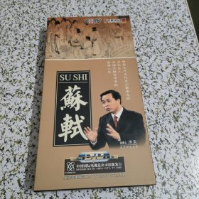 苏轼 百家讲坛 （ 5DVD）