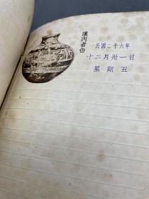 1937年（民国26年）上海中华书局印制赠客户的中国文物日历，存2月3日至12月31日。品好！