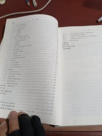 面向21世纪课程教材：普通化学（第6版）