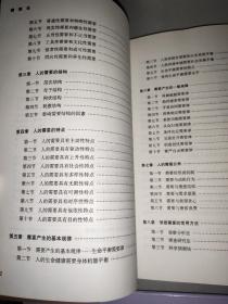 需要论