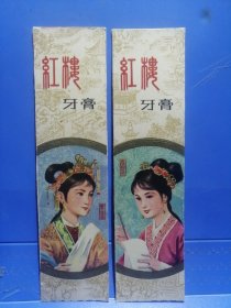 80年代红楼牙膏2枚