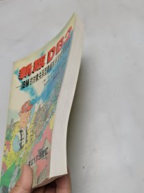 新版DB2—IBM的对象关系型数据库系统使用指南