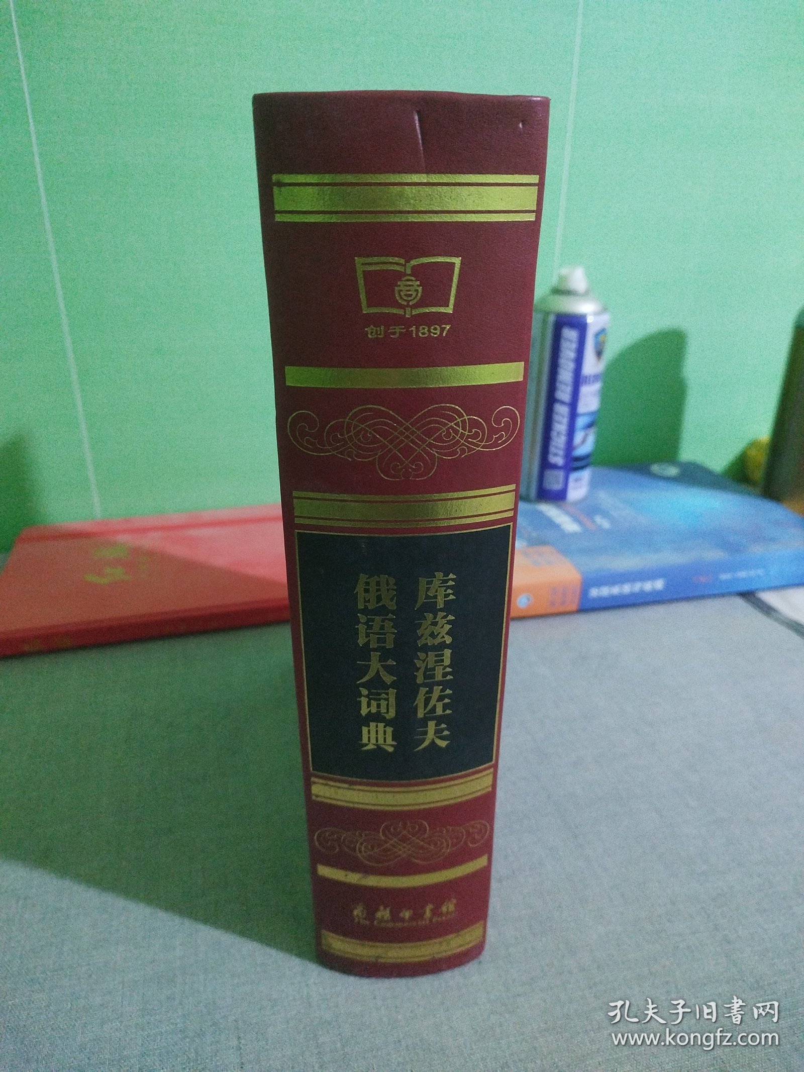 库兹涅佐夫俄语大词典