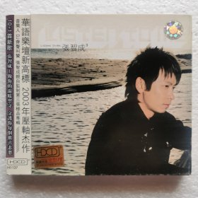 CD 张智成 Listen to me